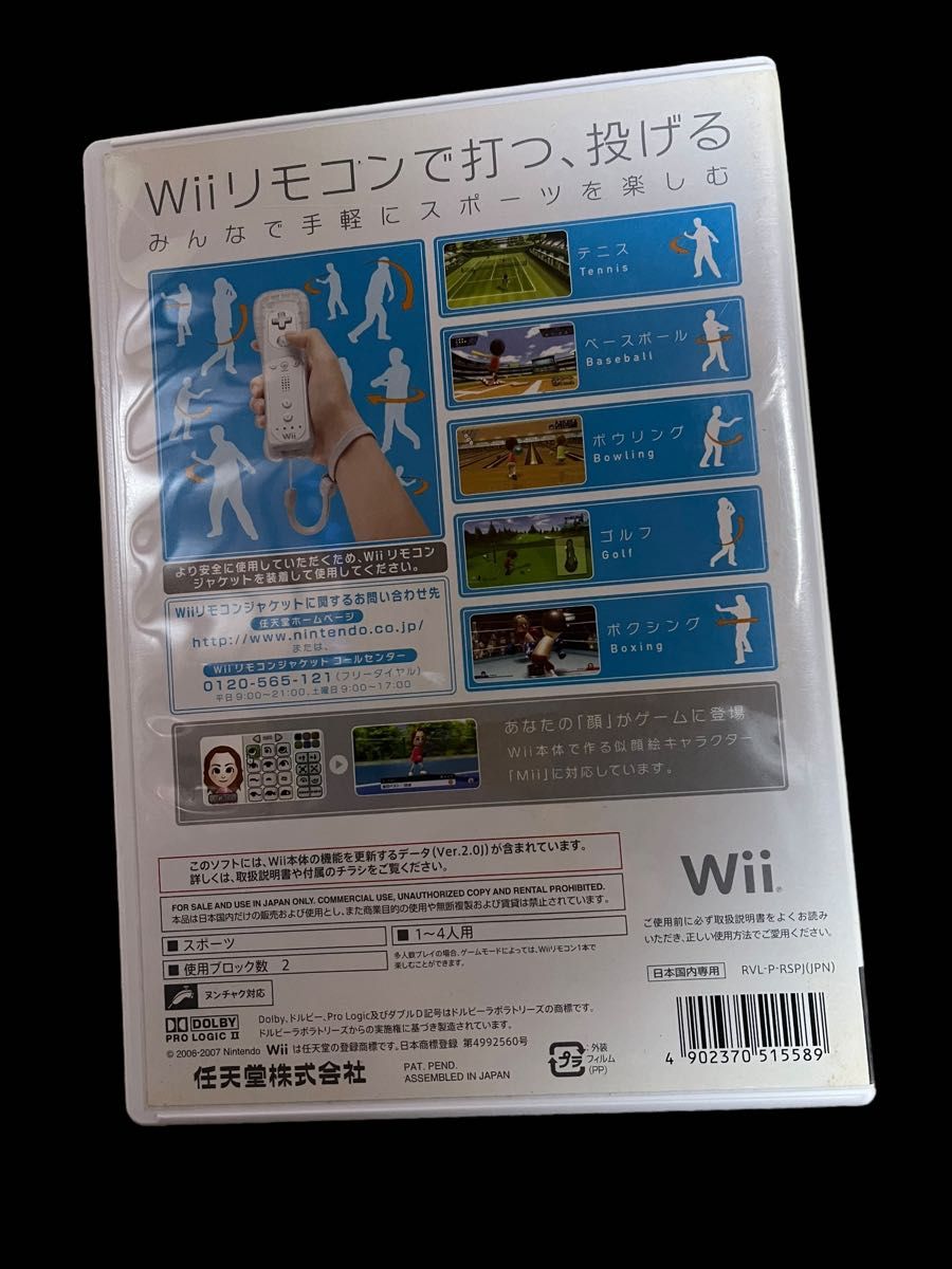 Wii Sports Wiiスポーツ スポーツ 任天堂 Wiiソフト 任天堂Wii