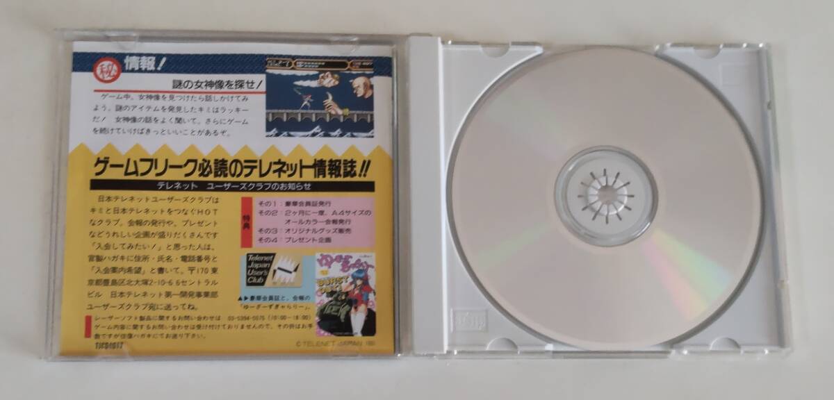 1円～ 送料無料 PCエンジン CD-ROM2 ヴァリスⅣの画像4