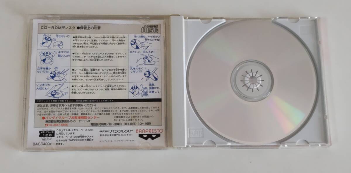 1円～ 送料無料 PCエンジン CD-ROM2 美少女戦士セーラームーンコレクションの画像4