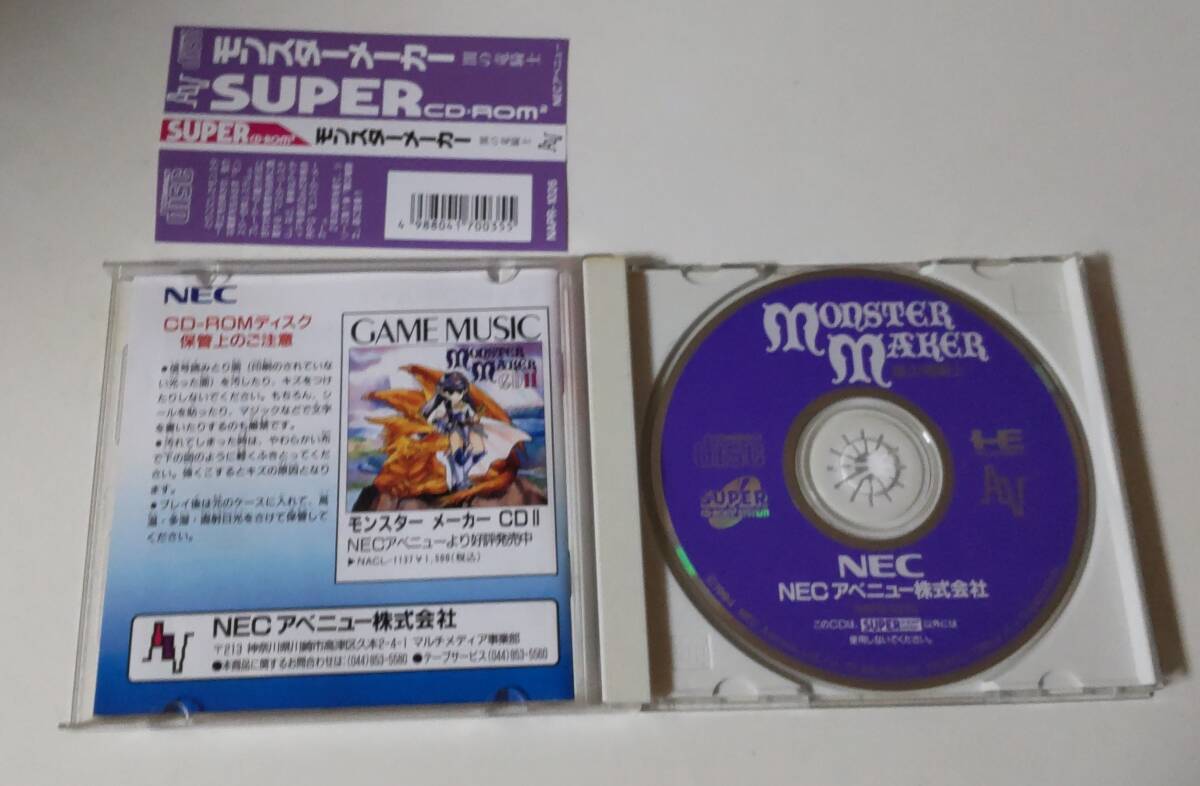 1円～ 送料無料 PCエンジン CD-ROM2 モンスターメーカーの画像3