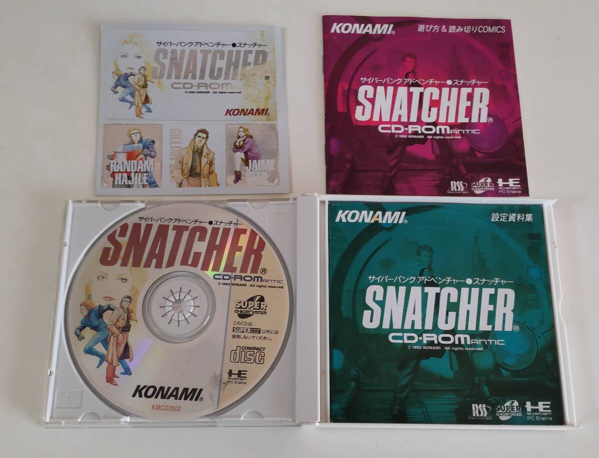 1円～ 送料無料 PCエンジン CD-ROM2 スナッチャーの画像3