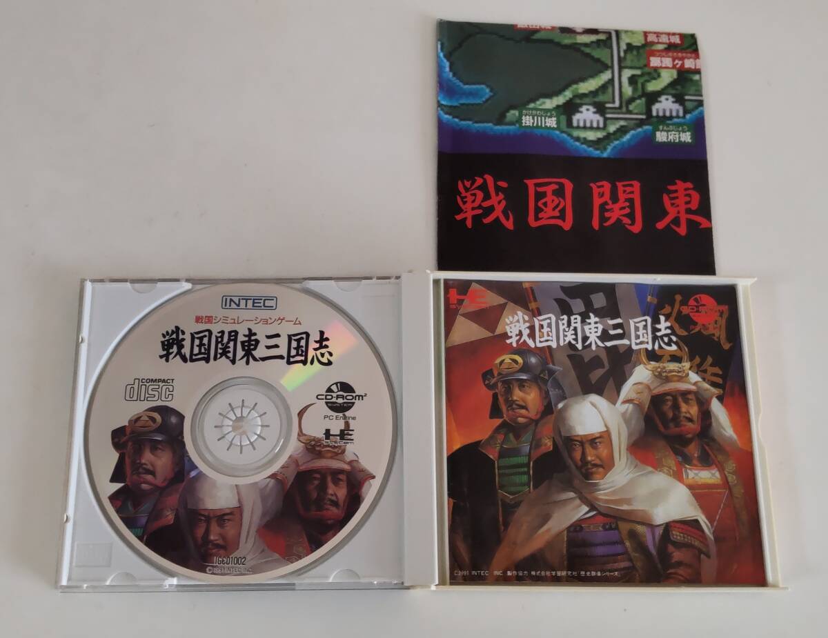1円～ 送料無料 PCエンジン CD-ROM2 戦国関東三国志の画像3