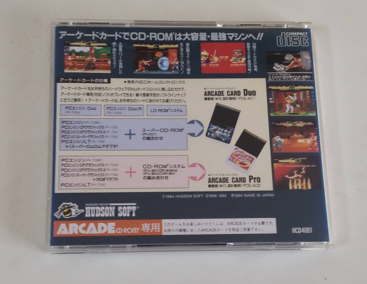 1円～ 送料無料 PCエンジン CD-ROM2 龍虎の拳の画像2