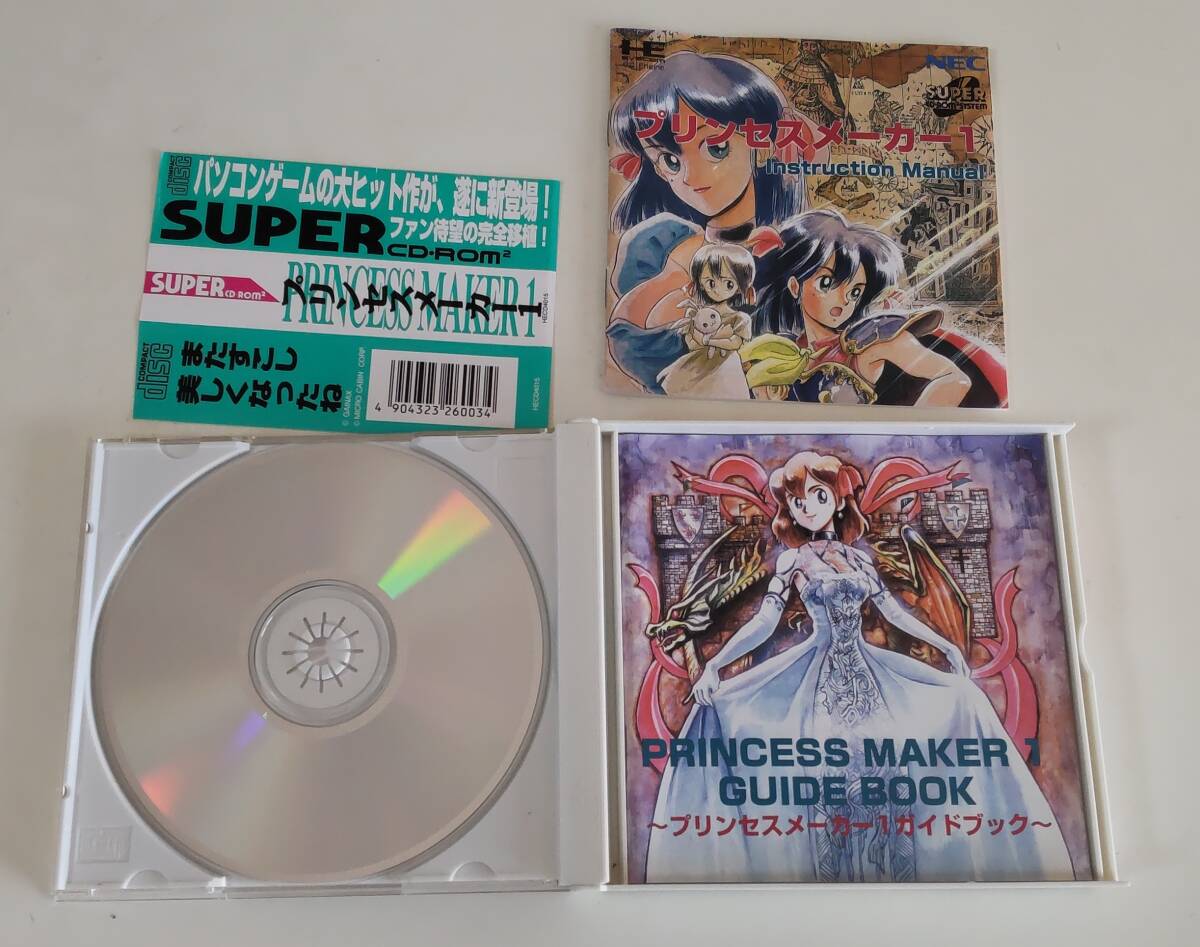 1円～ 送料無料 PCエンジン CD-ROM2 プリンセスメーカーⅠの画像4