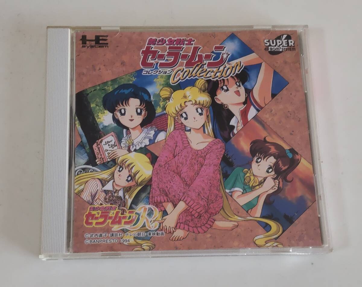 1円～ 送料無料 PCエンジン CD-ROM2 美少女戦士セーラームーンコレクションの画像1
