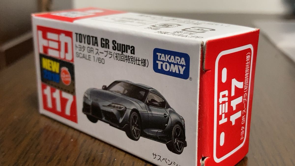 【箱付き】トミカ トヨタ スープラ 初回特別仕様