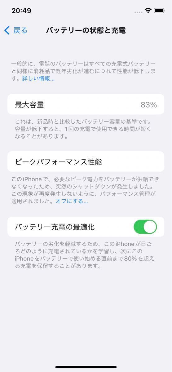 Apple iPhoneX シルバー 256GB SIMフリー