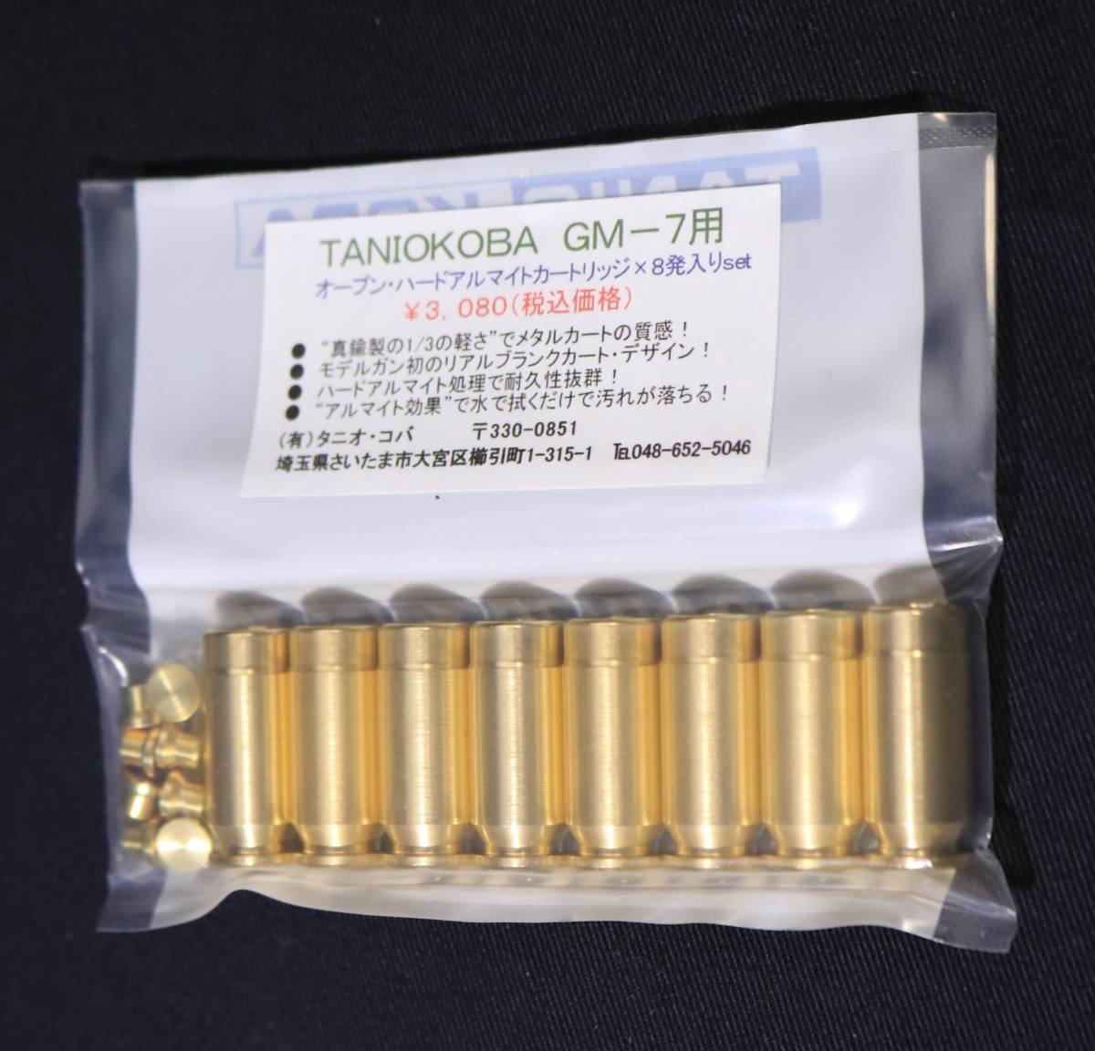 タニオコバ GM-7用 オープンハードアルマイトカートリッジ(8発) Tanio-Koba_画像1