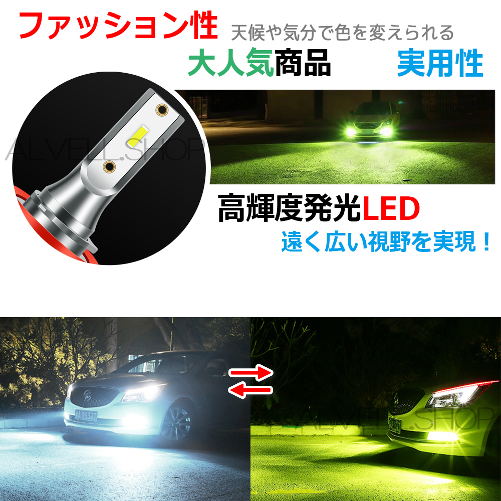 ホワイト アップルグリーン LED フォグランプ PSX24W 爆光 レモングリーン ライムグリーン 爆光 フォグ ライト 緑 送無_画像2