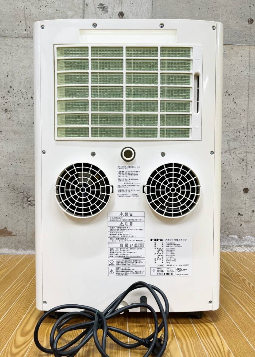 2020年製 トヨトミ TOYOTOMI スポット冷暖エアコン TAD-22KW エアコン 冷房 暖房 家電製品 生活家電 スポットクーラー _画像3