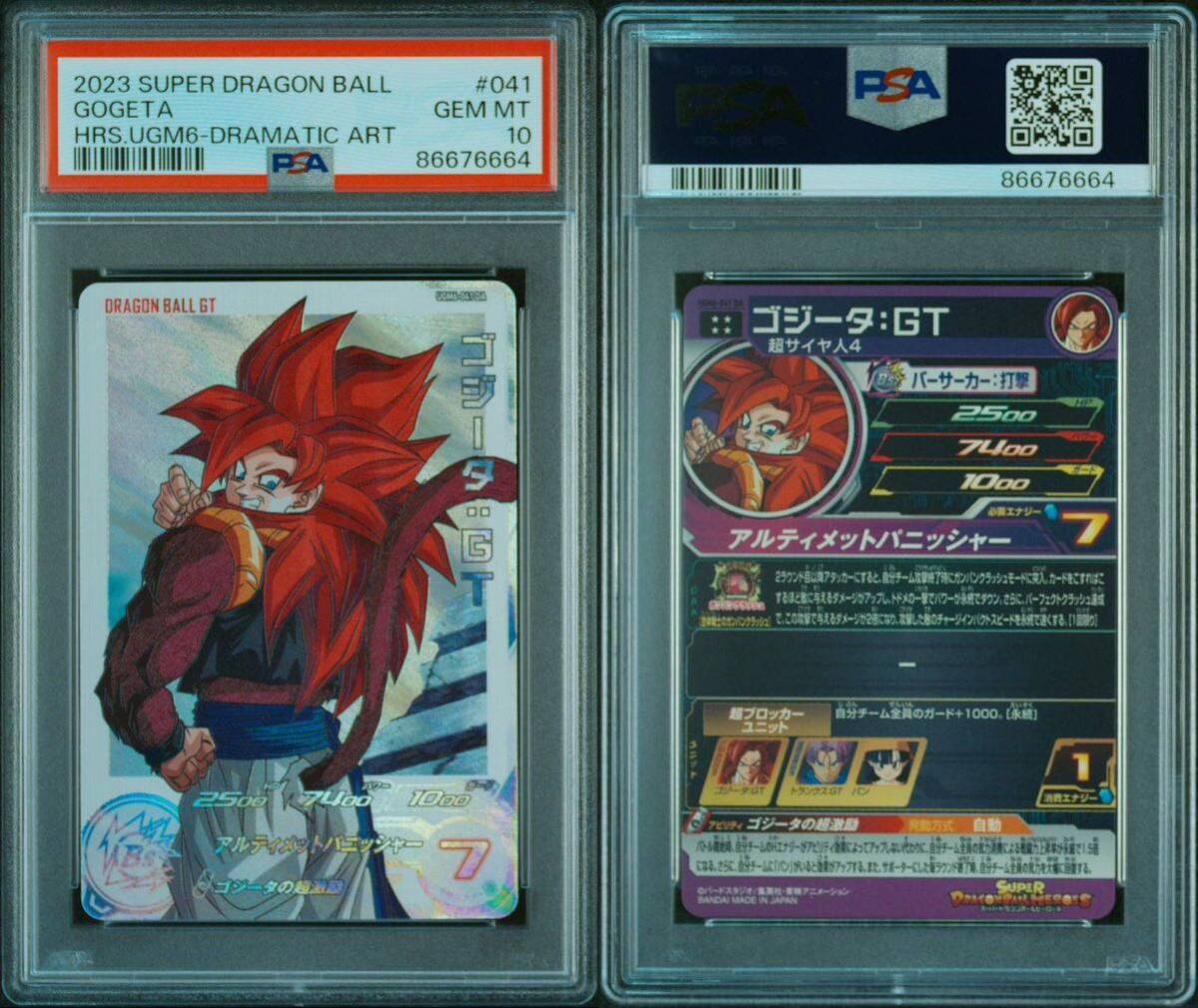 ゴジータ GT psa10 ugm6 041 da DRAGON BALL スーパードラゴンボールヒーローズ　psa鑑定品 DRAGON BALL GT JAPANESE_画像3