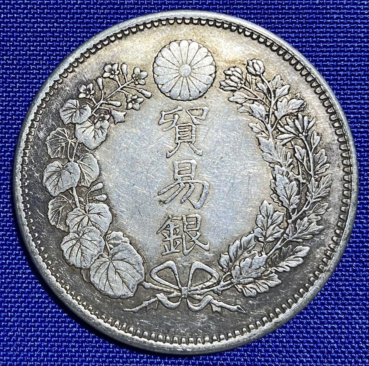 貿易銀 明治10年1円銀貨（比重10.22) (明治十年一圓銀貨)_画像8