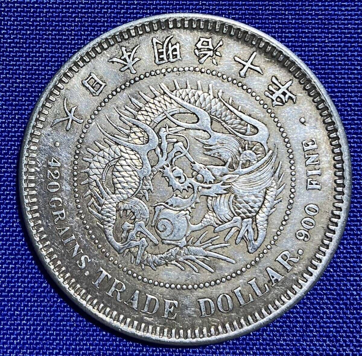 貿易銀 明治10年1円銀貨（比重10.22) (明治十年一圓銀貨)_画像9