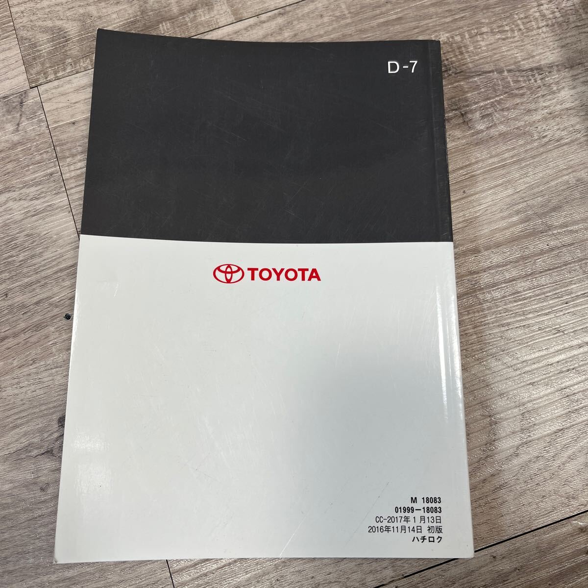 86 取扱説明書 トヨタ TOYOTA ZN6取説 説明書_画像2