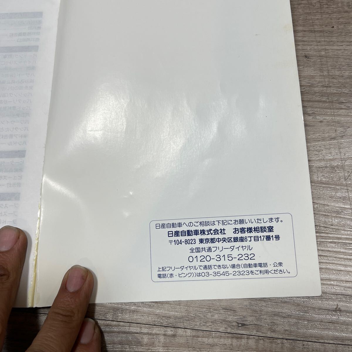 取扱説明書 取説 日産 シルビア 取扱書 カタログ s15_画像4