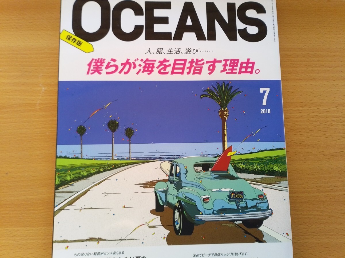  быстрое решение Ocean z сохранение версия Suzuki Британия человек EIZIN SUZUKI. язык .*80 годы 80s J-city pop City pop FM STATION иллюстрации Showa 40 год мужчина 