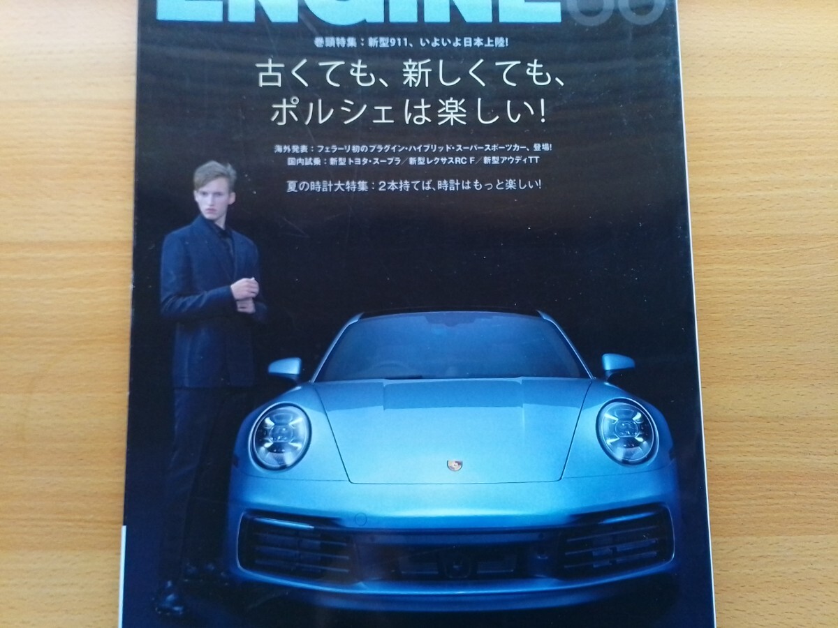 即決 エンジン保存版 ポルシェ2019年モデル Porsche 911カレラS/カブリオレ・911スピードスター・991型カレラT/GT3RS・ケイマン/ボクスター_画像1