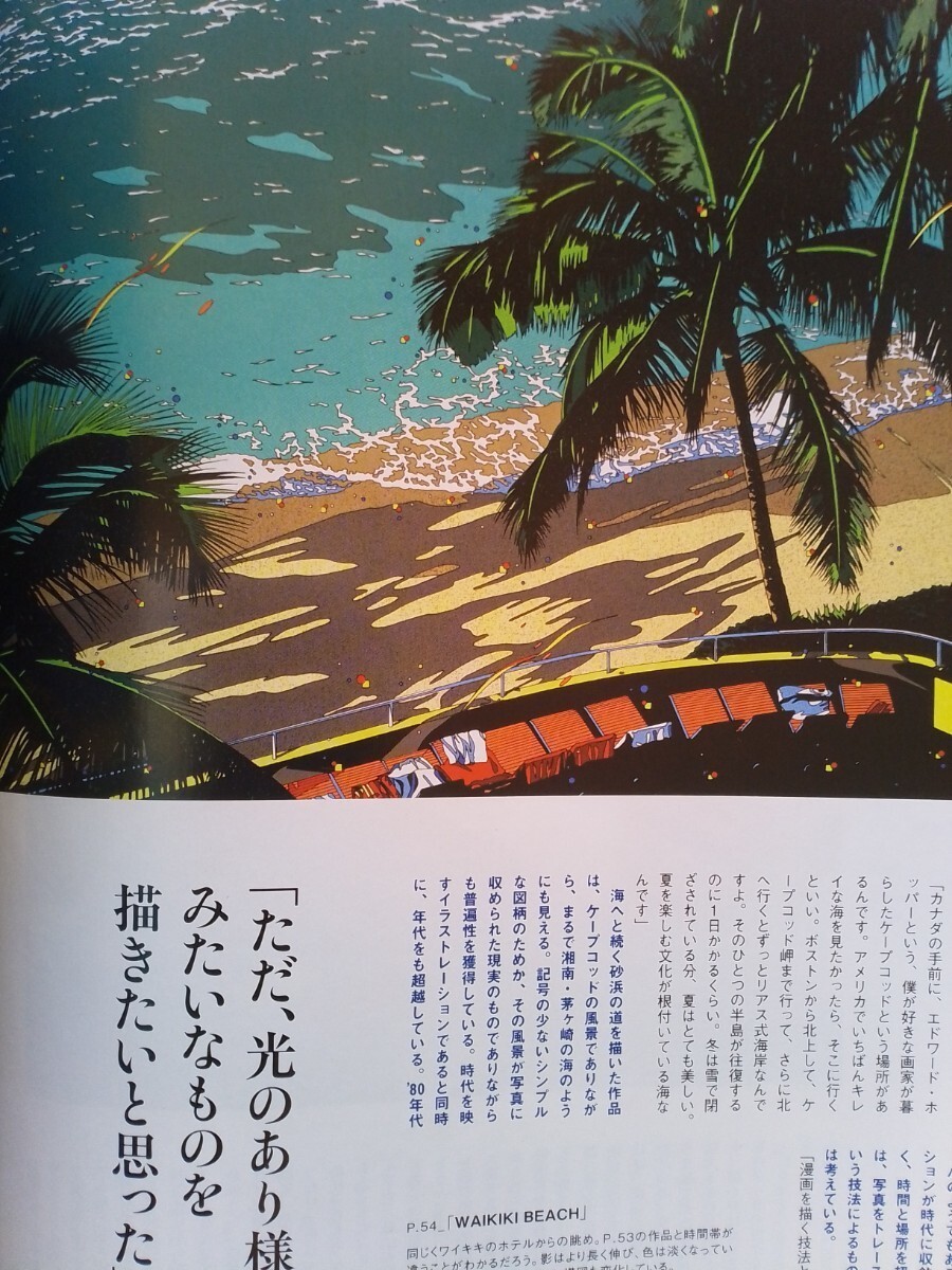  быстрое решение Ocean z сохранение версия Suzuki Британия человек EIZIN SUZUKI. язык .*80 годы 80s J-city pop City pop FM STATION иллюстрации Showa 40 год мужчина 