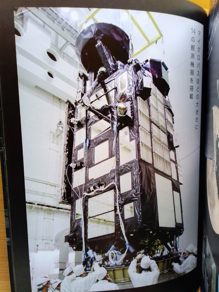 即決 月周回衛星 かぐや SELENE 読本 DVD付き・月探査計画・H-IIAロケット13号機・おきな/おうな・滝澤悦貞(JAXA)・NHKハイビジョン映像 月_画像6