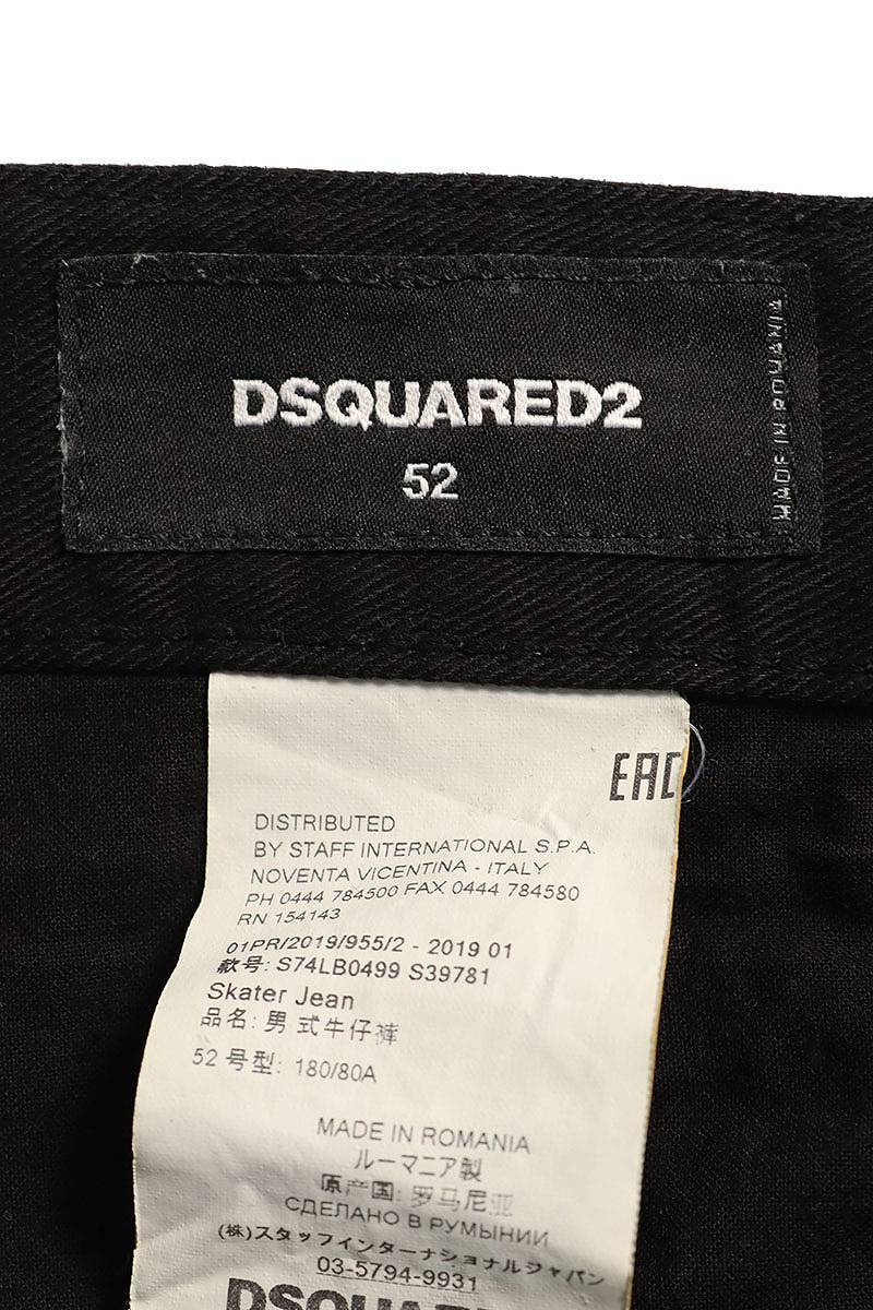  Dsquared DSQUARED2 19SS S74LB0499 размер :52ske-ta- Denim брюки б/у BS99