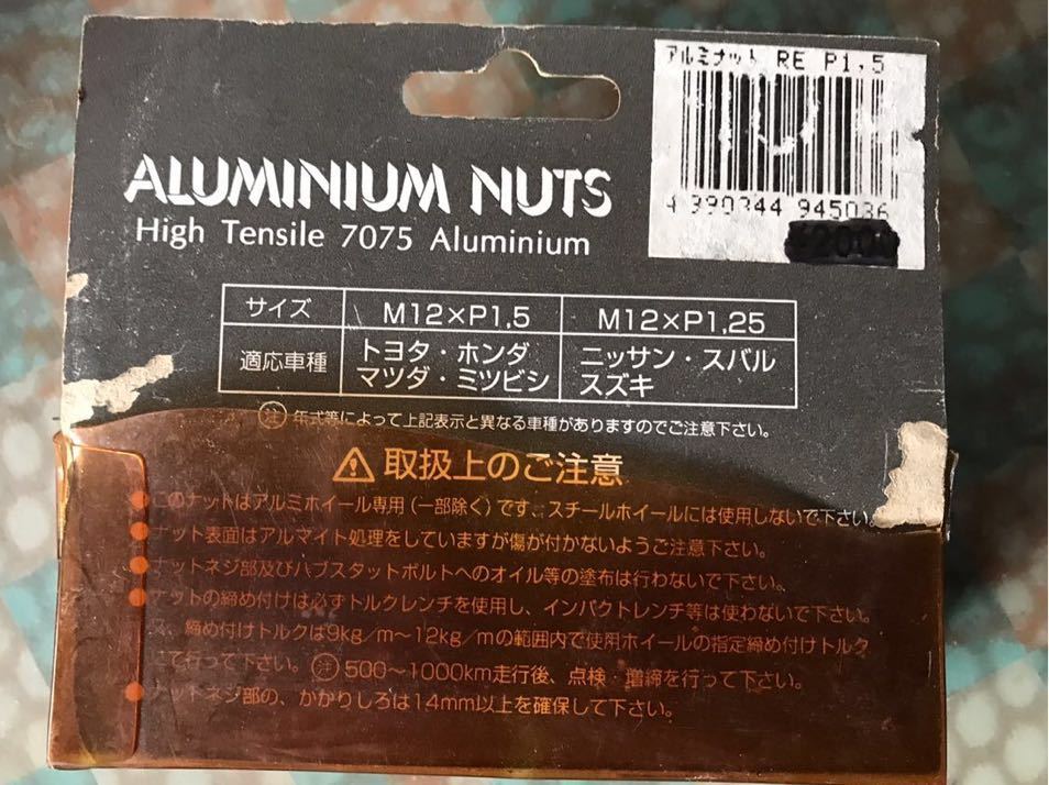 ■アルミナットM12×P1.5 ALUMINIUM NUTS アルミニウム ナット 4PCS High Tensile 7075 Aluminium SECTIONホイールナット 希少品！！