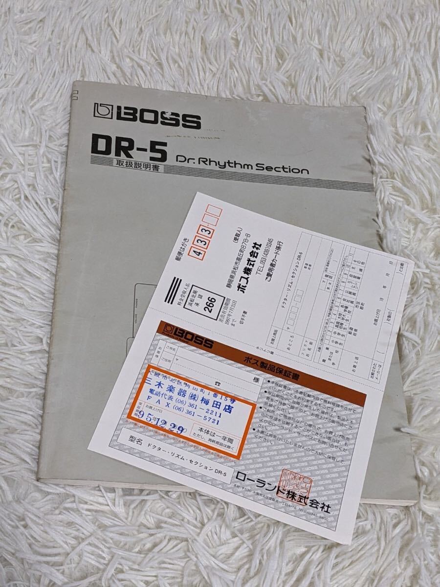 BOSS DR-5 リズムマシン