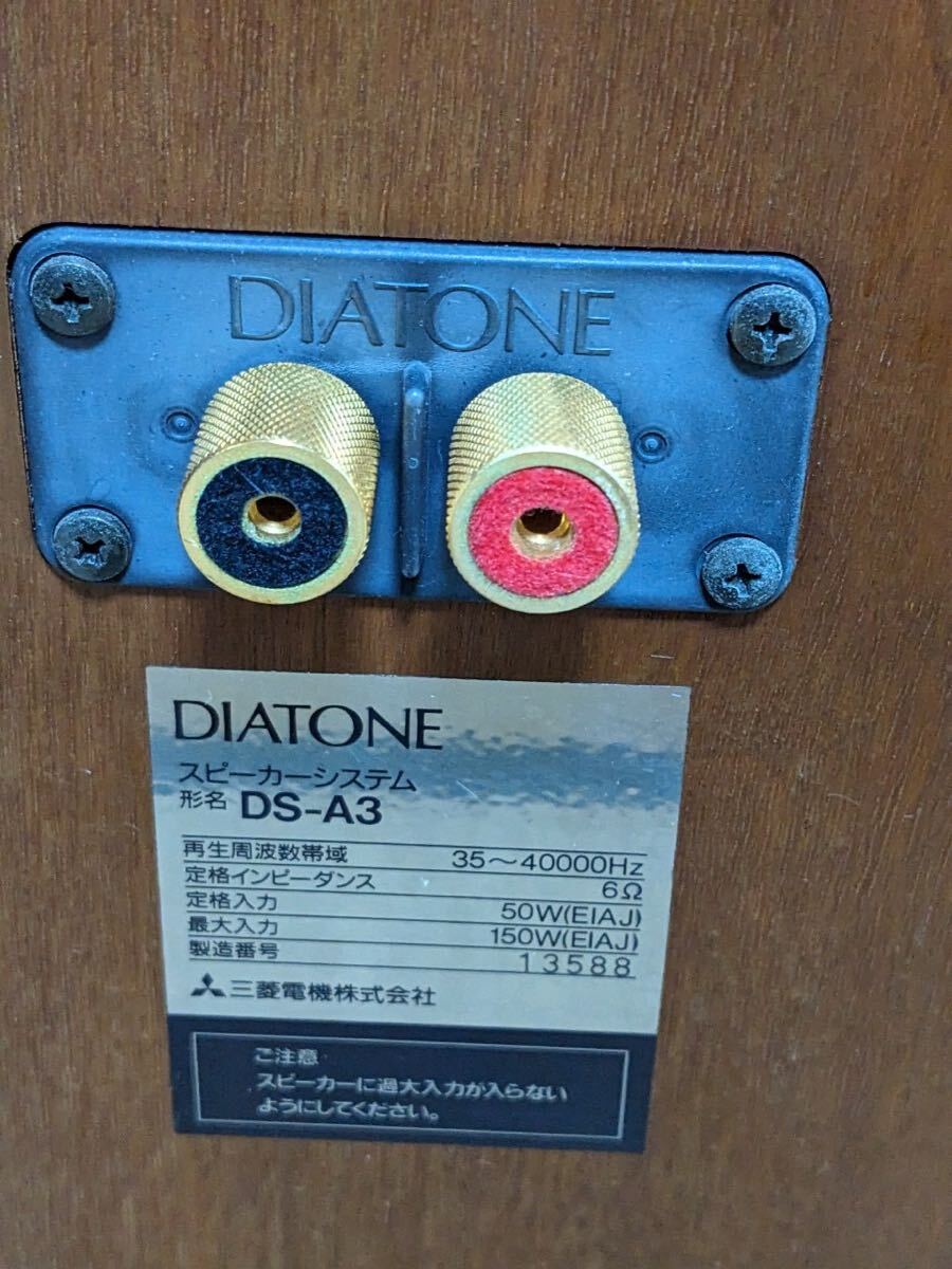 DIATONE ダイヤトーン DS-A3 スピーカーシステム シリアル連番 DIATONE ダイヤトーン DS-A3 スピーカーシステム シリアル連番