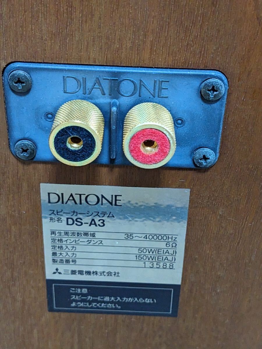 DIATONE ダイヤトーン DS-A3 スピーカーシステム シリアル連番 動作未確認_画像9