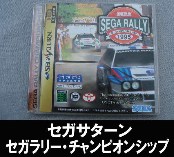 ■SEGA セガラリー・チャンピオンシップ 送料:郵便局スマートレター180円の画像1