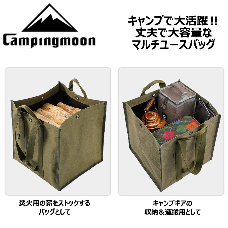 ★CAMPING MOON★キャンピングムーン★アウトドアマルチトートバッグ★BC-400★薪ケース★薪バッグ★薪キャリーバッグ★送料無料★６_画像3