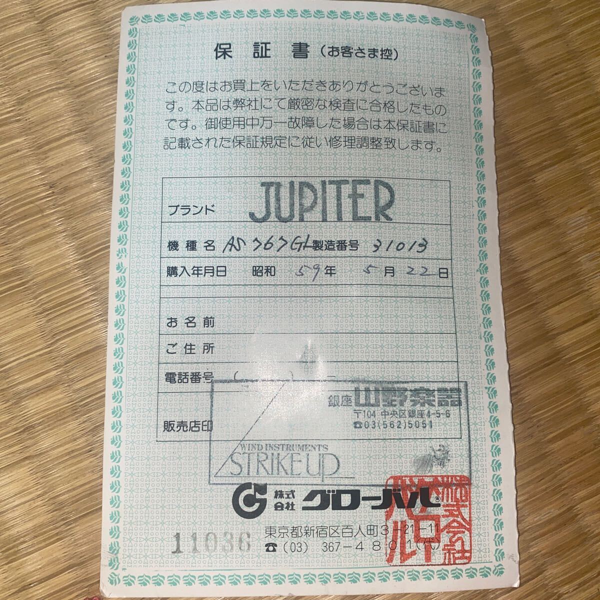 JUPITER ジュピター アルトサックス AS767GL 1980年代　現状品_画像3