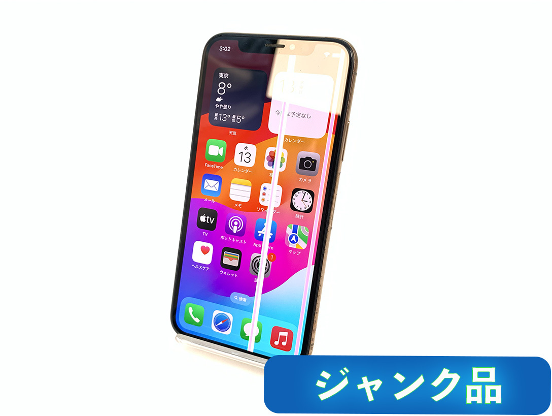 【ジャンク品】SIMフリー iPhoneXS 256GB ゴールドの画像1