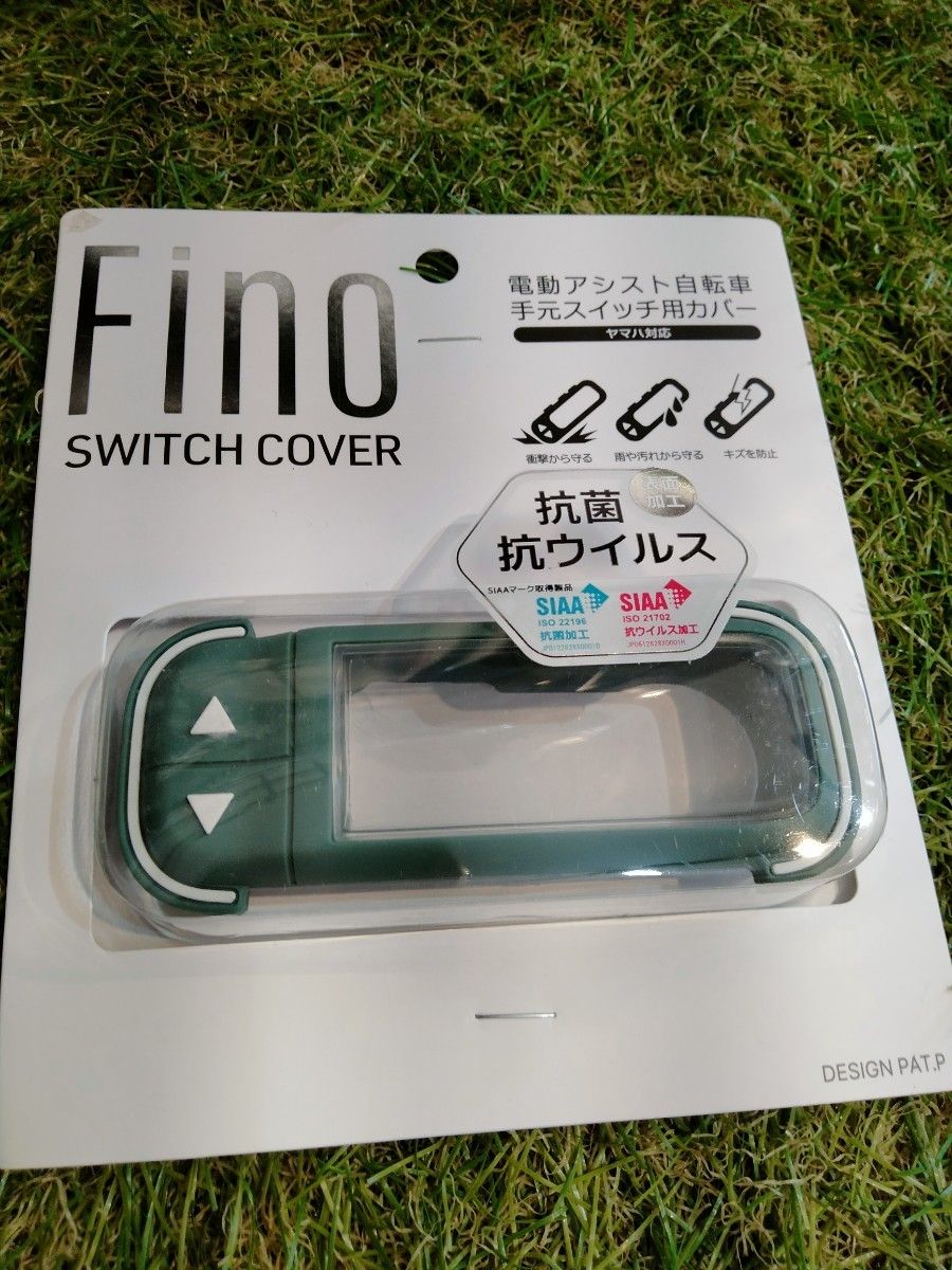 ヤマハ スイッチカバー FINO 電動 アシスト 自転車　新型　スマートクロック専用品