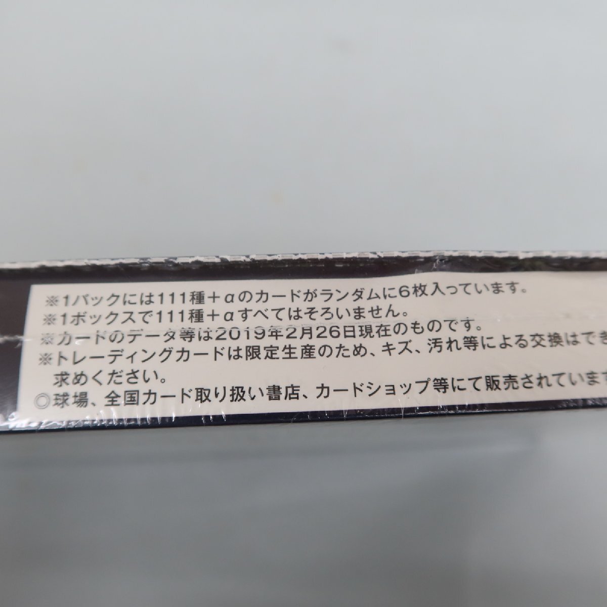 【ya0429】 BBM 東京ヤクルトスワローズ ベースボールカード2019 トレカ 未開封ボックス_画像6