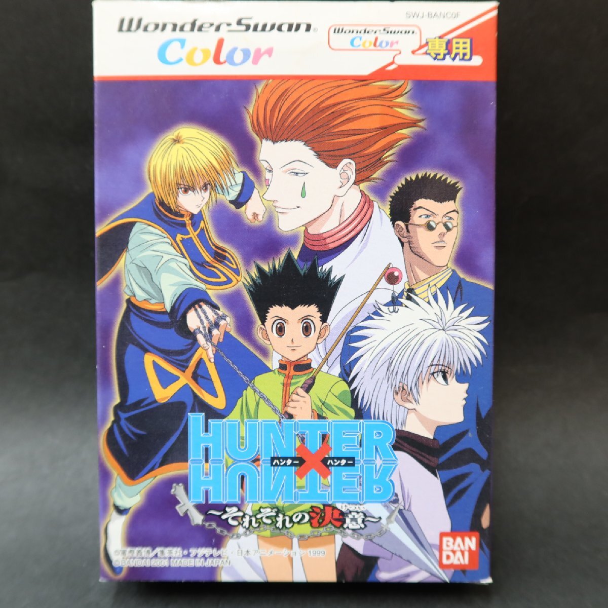 【GA526】（未使用品）HUNTER×HUNTER（ハンターハンター）～それぞれの決意～【ワンダースワンカラー】_画像1