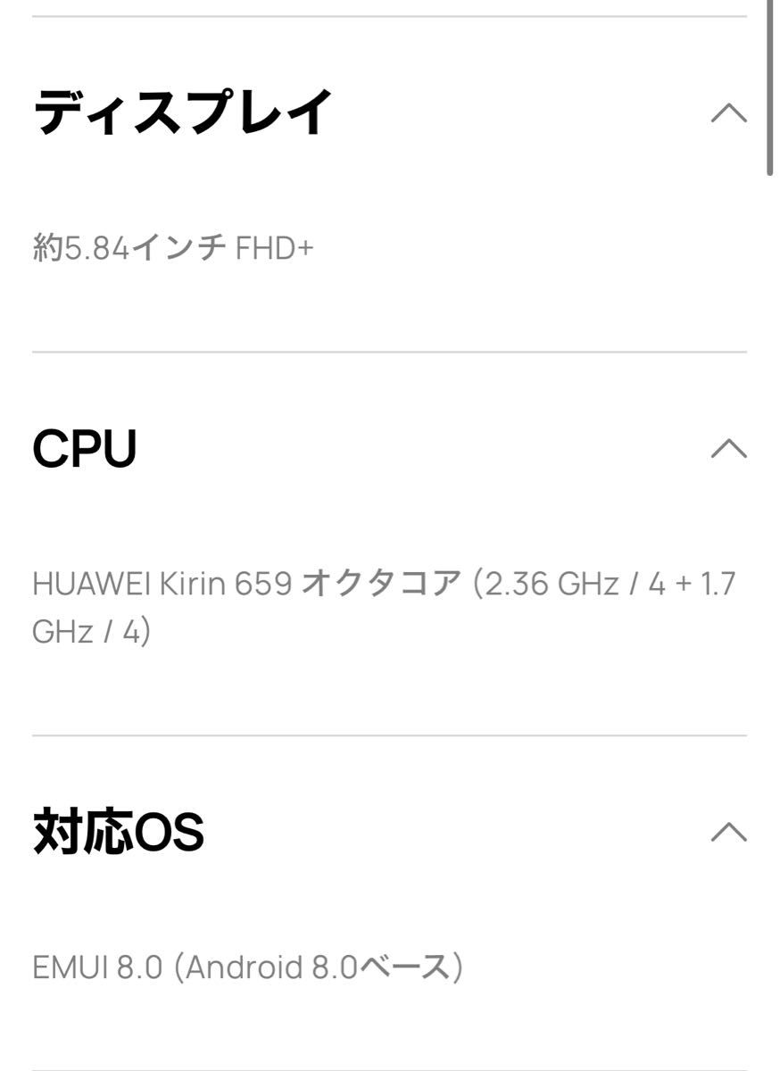 【美品】HUAWEI P20 Lite サクラピンク 32GB ANE-LX2J