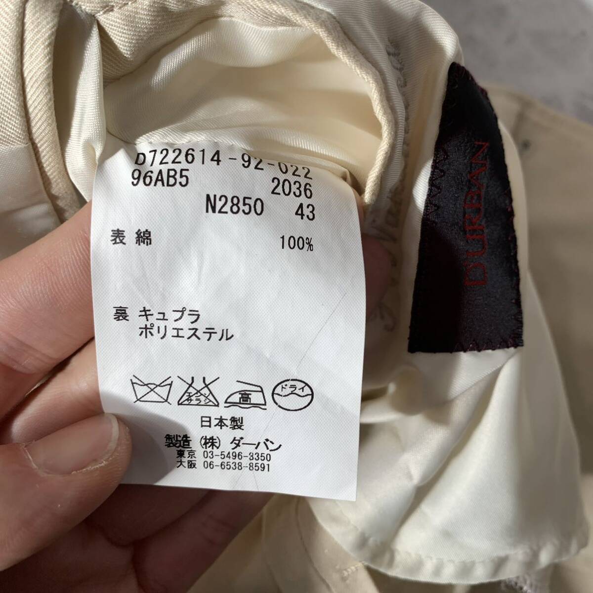 MM ▼ 洗練されたデザイン!! '日本製' DURBAN ダーバン コットン100% テーラードジャケット 3釦 size:96AB5 紳士服 beige_画像9