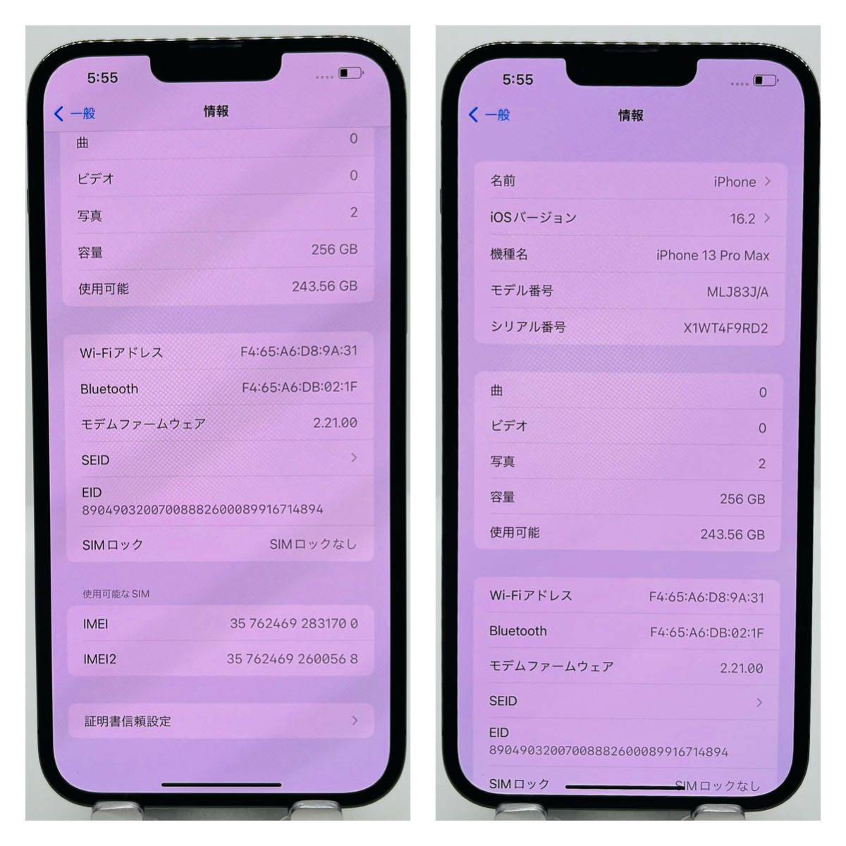 A iPhone 13 Pro Max グラファイト 256 GB SIMフリー_画像6