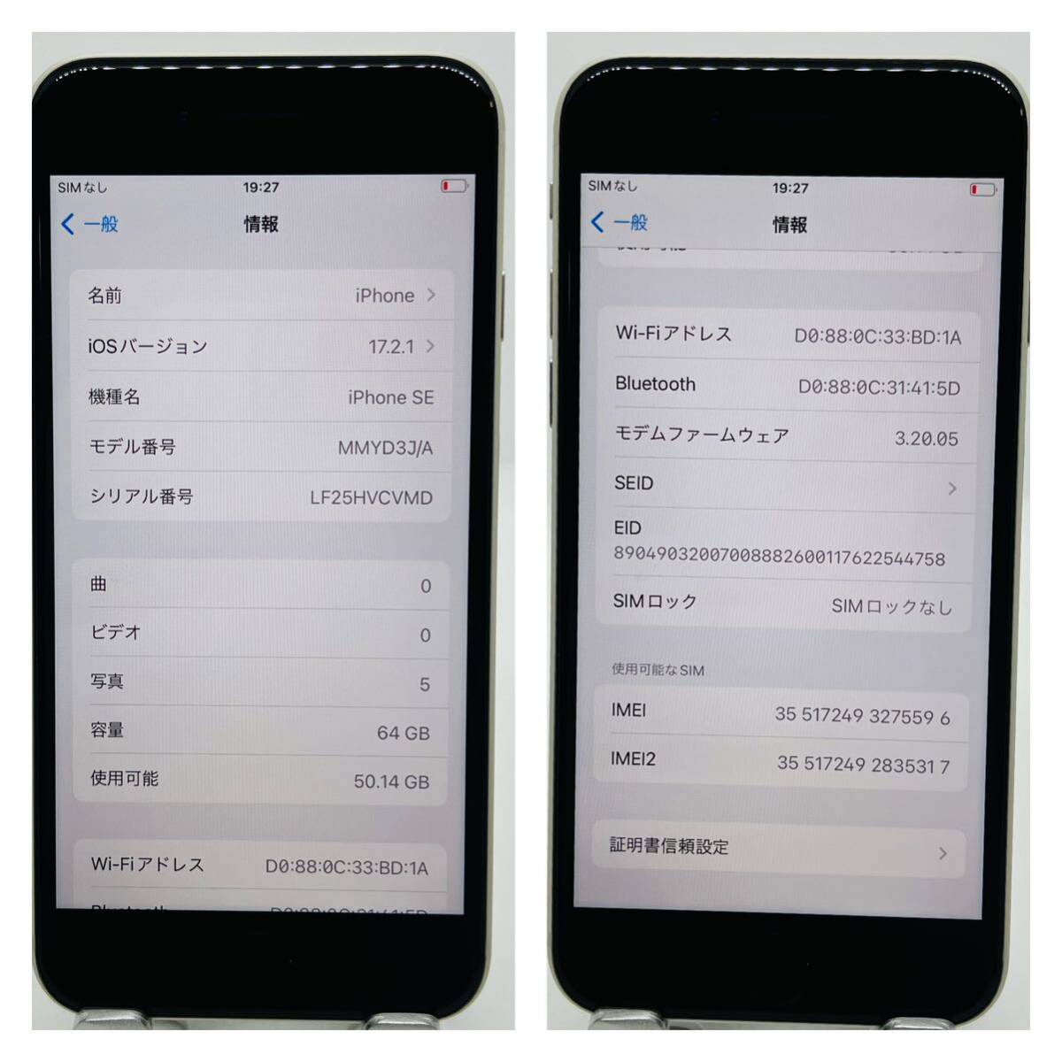 B iPhone SE (第3世代) スターライト 64 GB SIMフリー