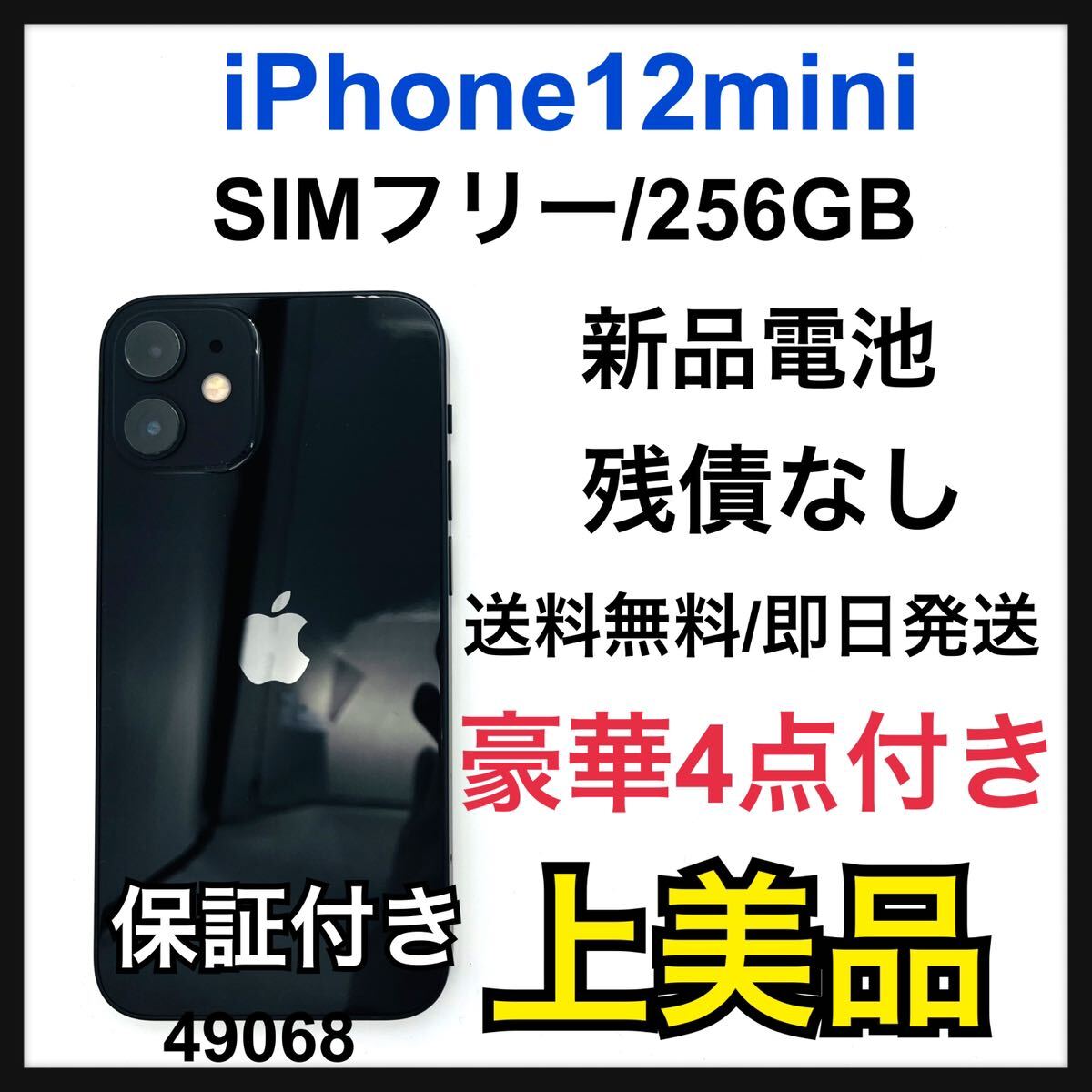 10030円 iPhoneX 256GB Softbank版 バッテリー100%[239418 10030円 iPhoneX 256GB Softbank版 バッテリー100%[239418