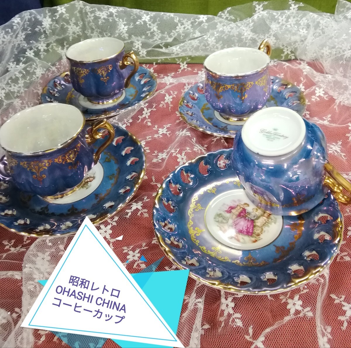 g_t T888 昭和レトロ　OHASHI CHINA1932 コーヒー紅茶 カップ&ソーサ　４客セット_画像1