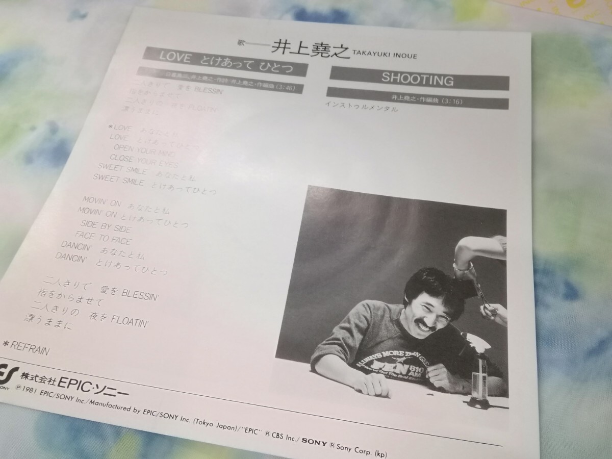 g_t U074 ★EPレコード/見本盤★ 井上堯之 「LOVE とけあって ひとつ/SHOOTING」 【現状品】_画像3