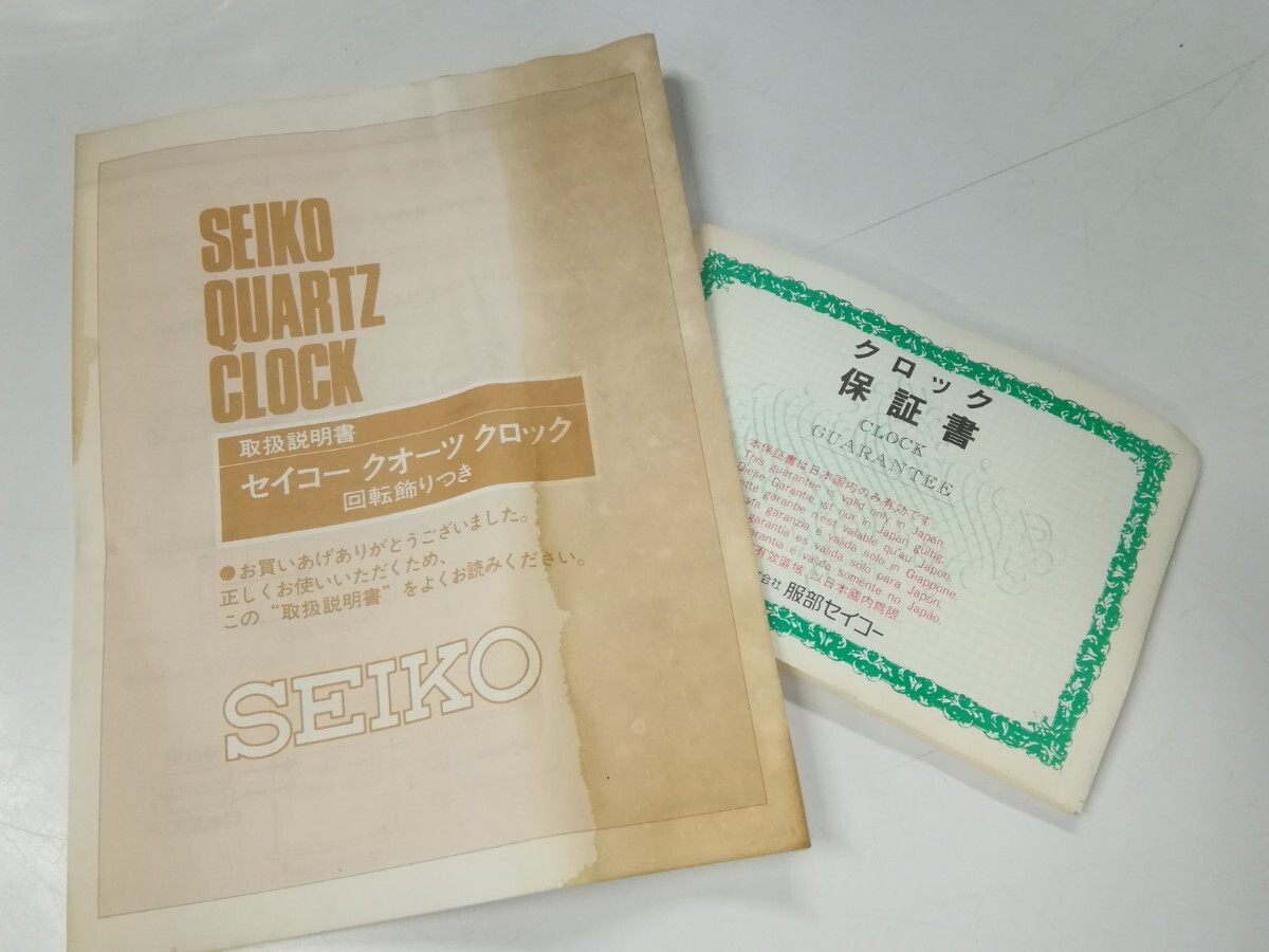 g_t U115 ☆SEIKO セイコー QZ673G 置時計 置き時計(動作確認済み) インテリア 時計 ※回転飾り付きですが動きません 【現状品】_画像2