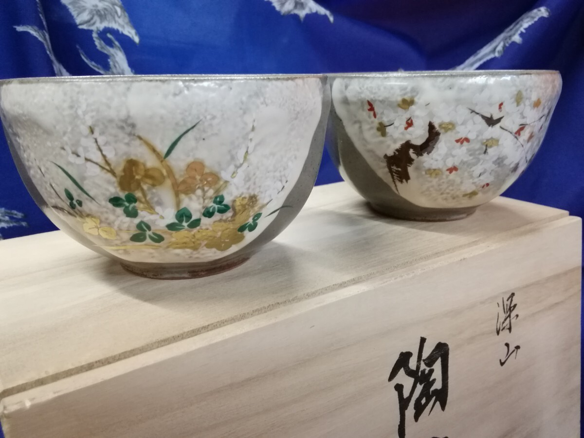 g_t U145 ☆深山 平安 橘吉 たち吉 陶碗 5客 共箱 金彩 和食器 陶器 【未使用保管品】_画像3