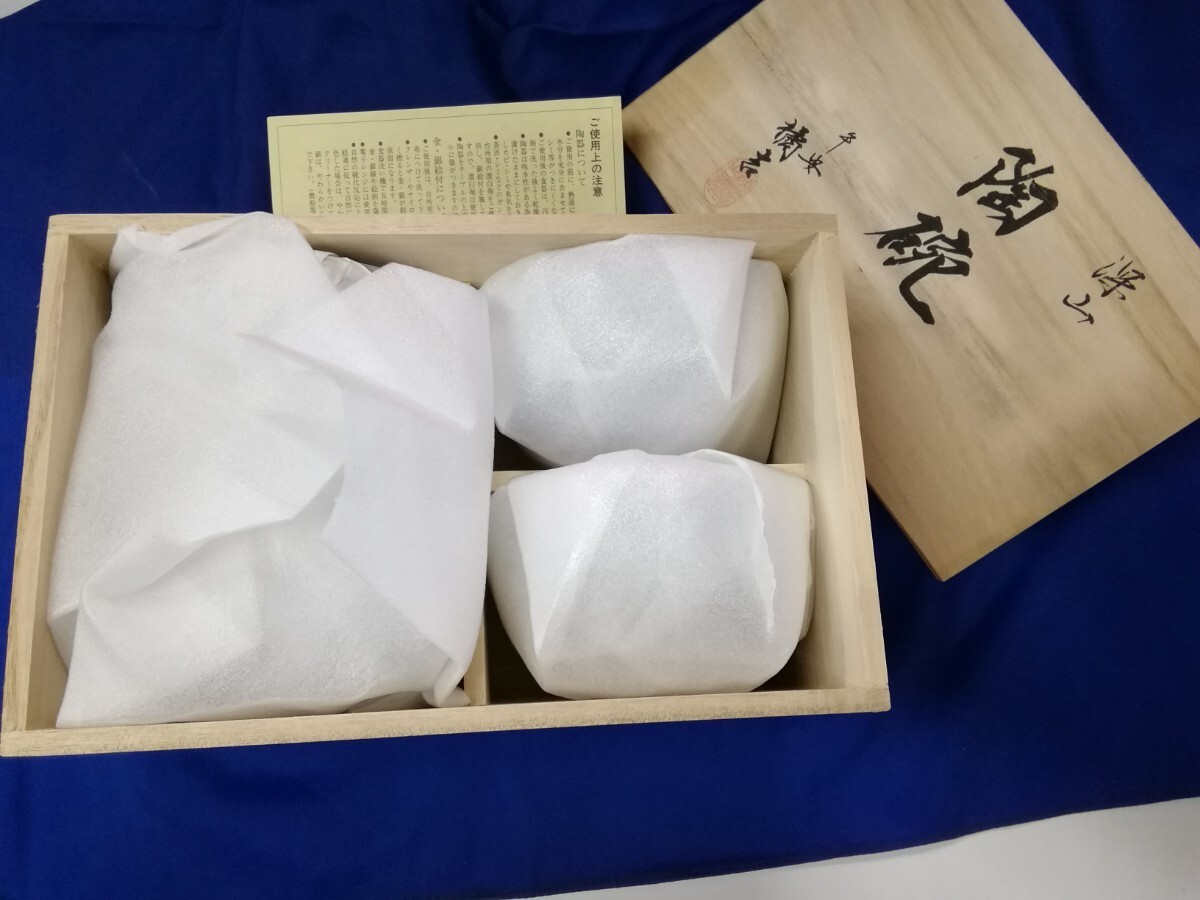 g_t U145 ☆深山 平安 橘吉 たち吉 陶碗 5客 共箱 金彩 和食器 陶器 【未使用保管品】_画像8