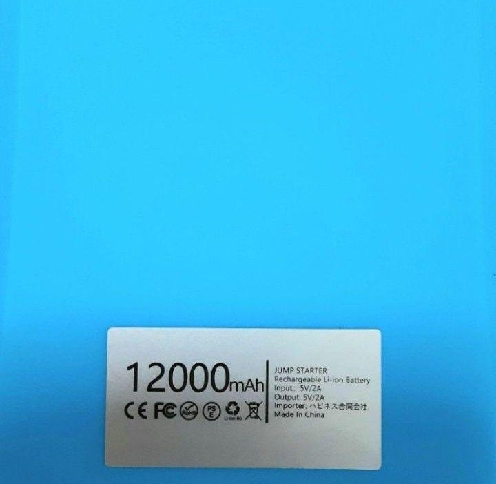 エンジンスターター 12V 12000mAh  ジャンプスターター(緊急起動器) 大容量 薄型  ケース付き！ブルー