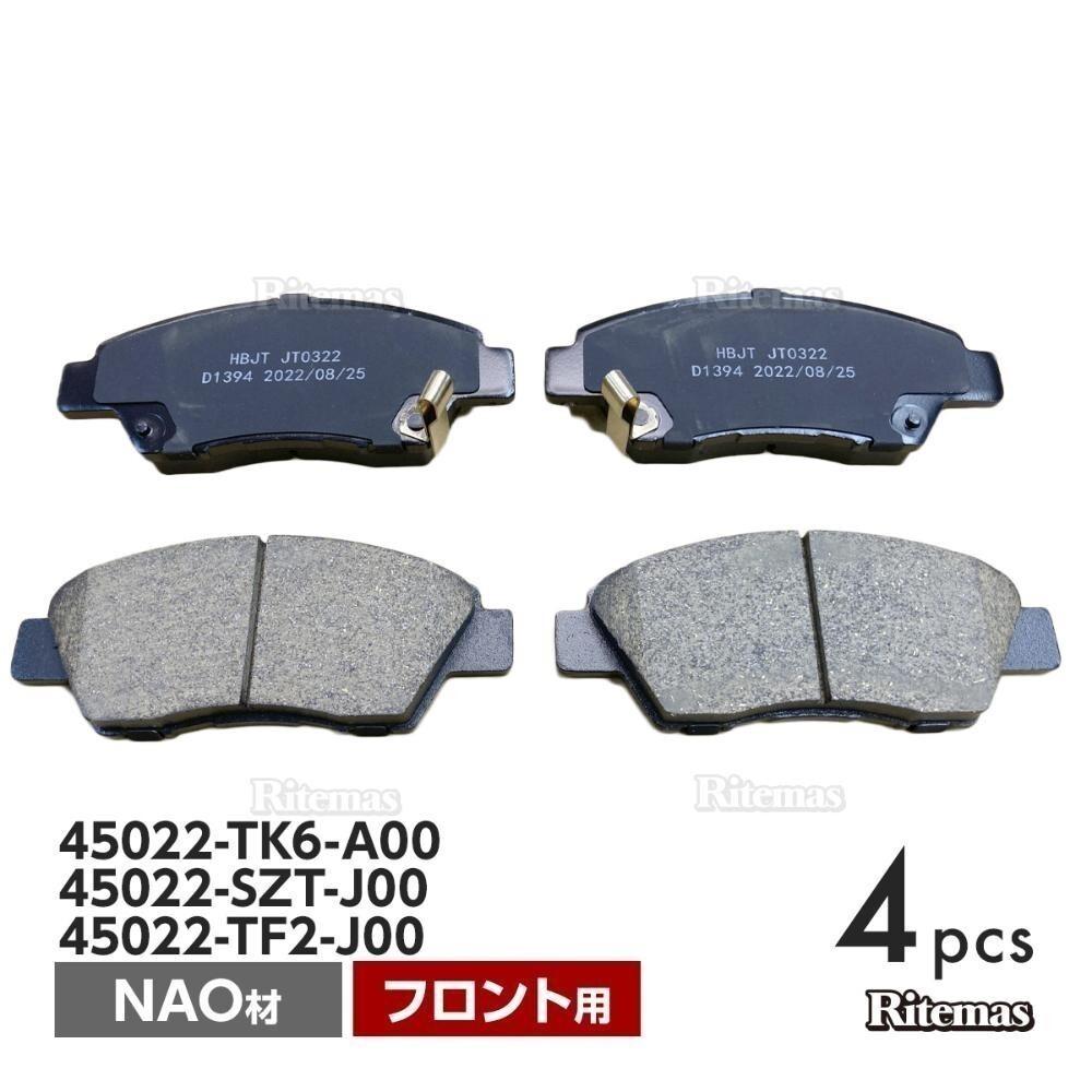 フロント ブレーキパッド ホンダ インサイト ZE2 ZE3 ディスクパッド 左右set 4枚 H21/2 45022-TK6-A00 45022-SZT-J00 45022-TF2-J00_BRP-027-R-2