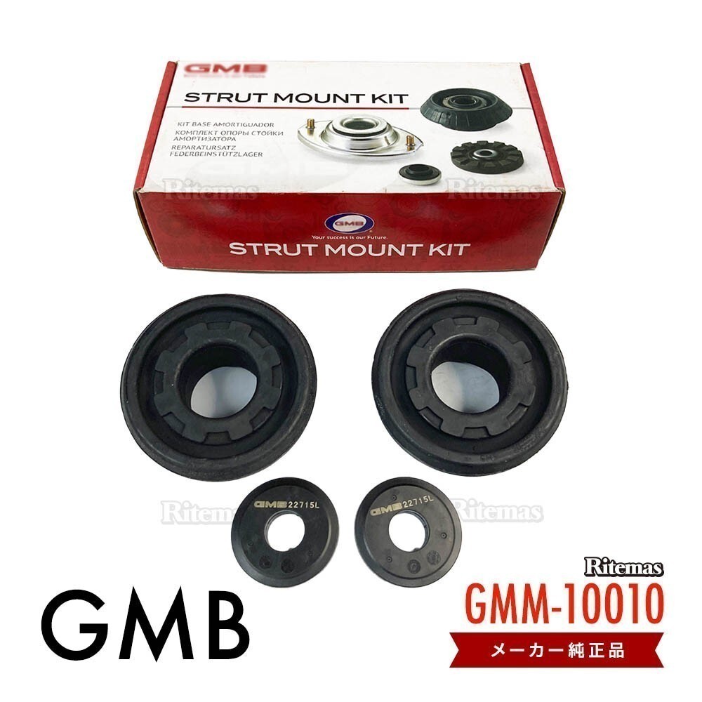 GMB アッパーマウント+ベアリングキット 日産 ルークス ML21S GMM-10010_GMM-10010-R-8