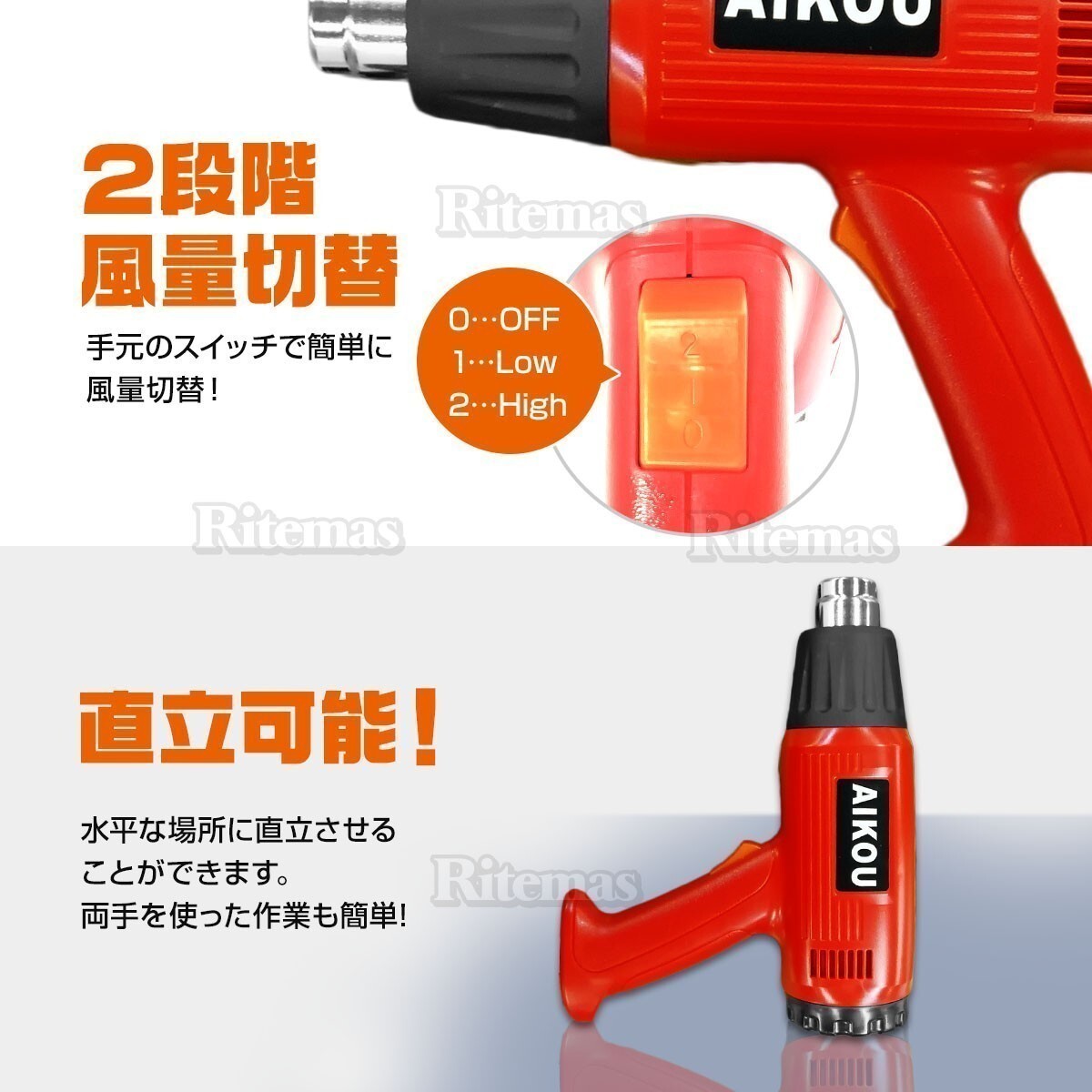 ヒートガン 超強力 ホットガン 1800W 2段階 強弱調節 DIY 工具_画像4