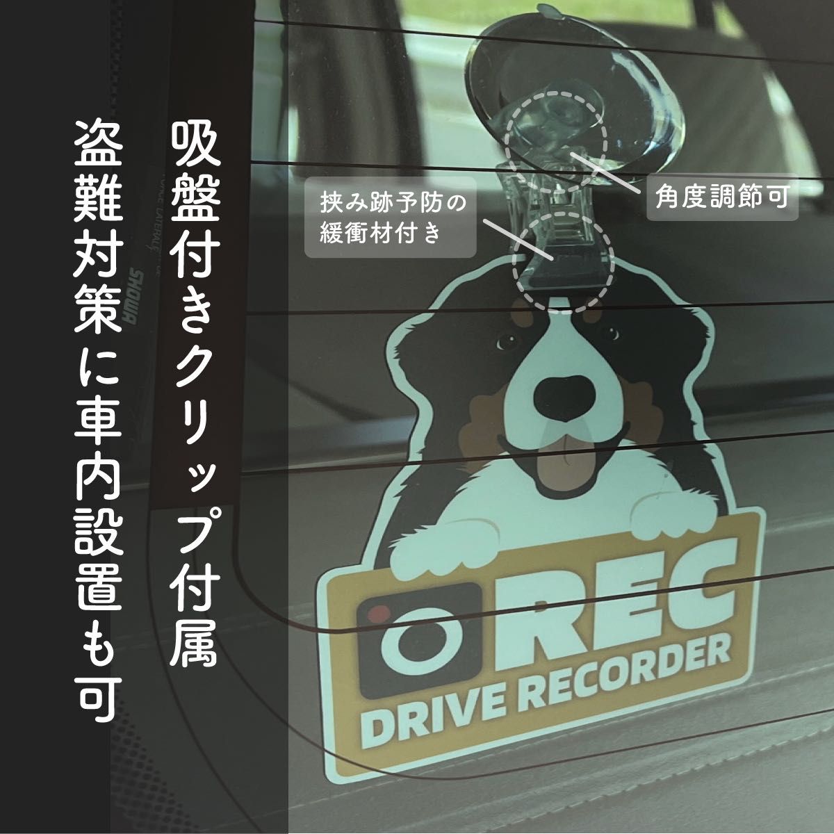 車内/車外の2wayで使えるマグネット式ドラレコカーサイン(パグ)